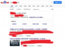 攀枝花不锈钢管厂上线三月百度收录